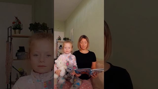 Читаем с Михалиной. Сказки для малышей. Что делать, если кого-то обижают? смотреть онлайн