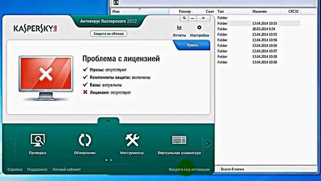 как активировать антивирус касперского смотреть онлайн