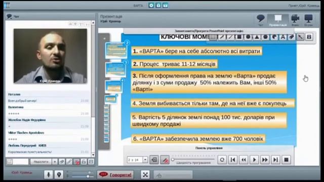 Проект СВОЯ ЗЕМЛЯ vartaexpert смотреть онлайн