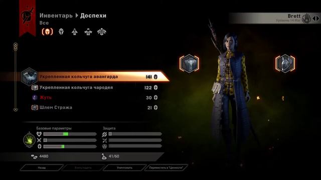 Запись стрима Dragon Age Inquisition часть 16 смотреть онлайн
