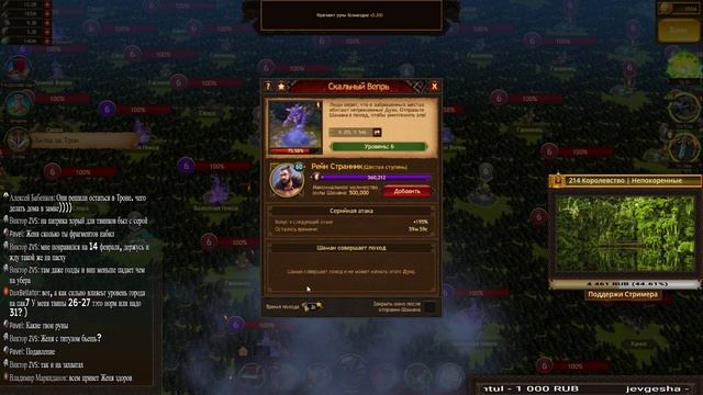 Vikings: War of Clans - Общаемся по игре смотреть онлайн