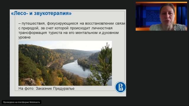 Мастер-класс «Туристический сувенир: актуальные тренды регионов России» смотреть онлайн