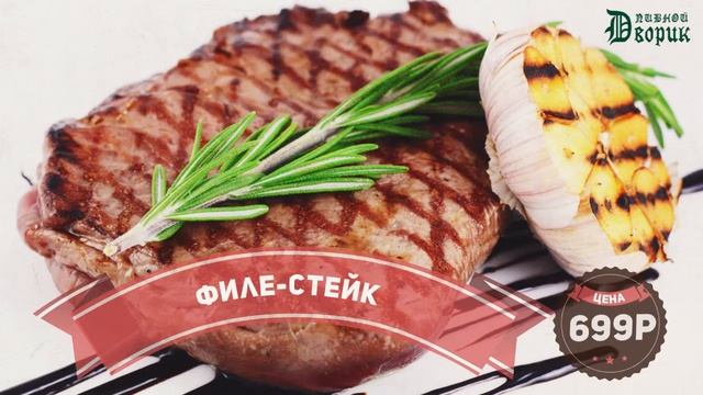 Ролик №1 Пивной Дворик. Февраль 2015. смотреть онлайн