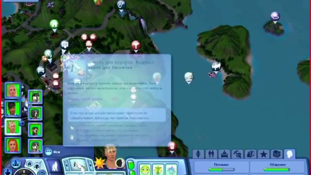 LP The Sims 3 №23 Новый курорт? смотреть онлайн