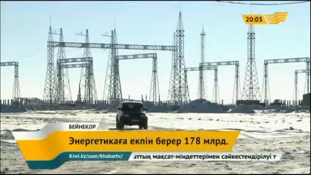 Энергетика саласына 6,5 мыңнан астам маман қажет смотреть онлайн