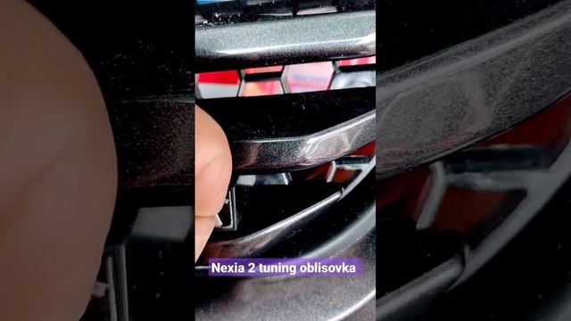 nexia 2 tuning oblisovka смотреть онлайн