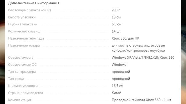 ОБЗОР НА ГЕЙМПАД ИЗ WILDBERRIES смотреть онлайн