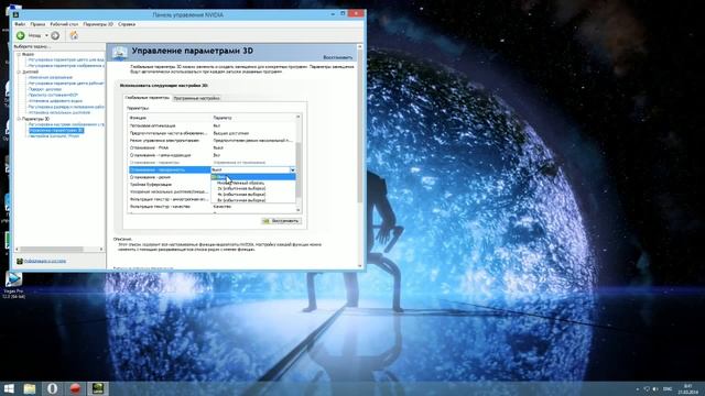 NVIDIA   настройка производительности видеокарты для игр