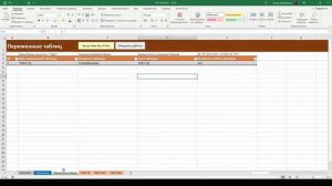 Автоматическое заполнение документов Word из Excel по шаблону