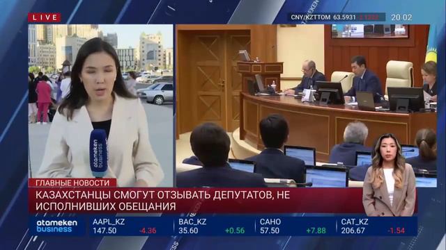 КАЗАХСТАНЦЫ СМОГУТ ОТЗЫВАТЬ ДЕПУТАТОВ, НЕ ИСПОЛНИВШИХ ОБЕЩАНИЯ смотреть онлайн