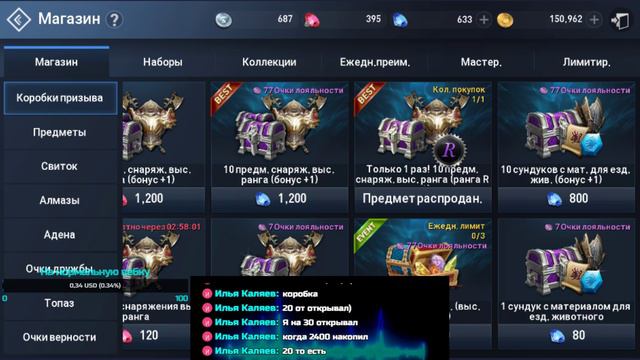 🔵LINEAGE2 Revolution/RU: Странник Бездны [AW]. смотреть онлайн