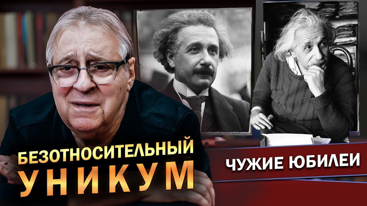 БЕЗОТНОСИТЕЛЬНЫЙ УНИКУМ - Геннадий Хазанов (2024 г.) @gennady.hazanov
