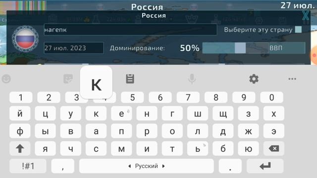Как делать в собственную страну Dummynation смотреть онлайн