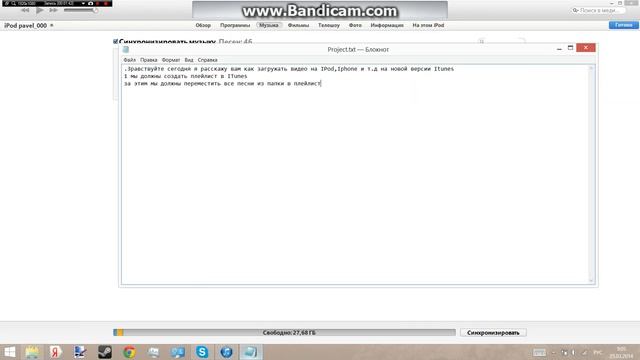 Как загрузить музыку на Ipod через новую версию Itunes?