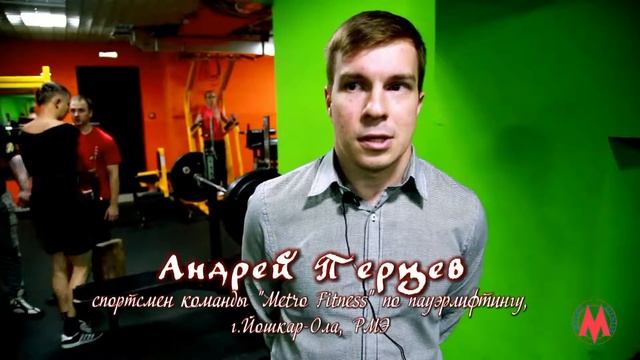 Команда МЕТРО ФИТНЕС по пауэрлифтингу 2017 смотреть онлайн