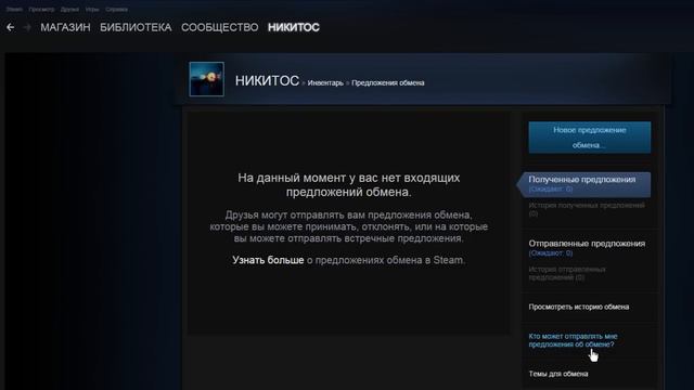 как узнать ссылку на свой оффлайн трейд в стим смотреть онлайн