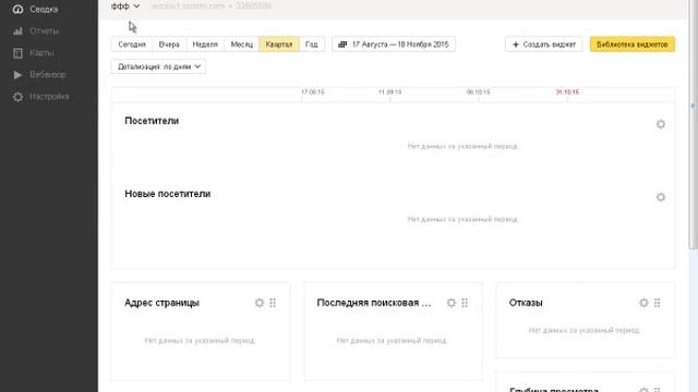 как правильно поставить счетчик в системе