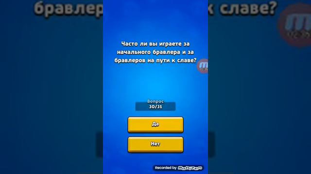 Я играю в игру кто ты из Brawl Stars смотреть онлайн