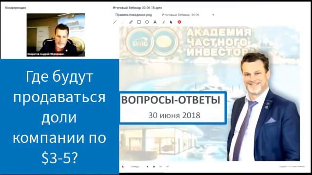 Где будут продаваться доли SkyWay по $3-5? смотреть онлайн