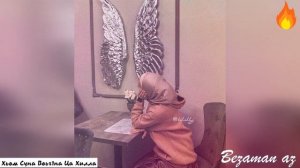 Хьом Суна Воьг1на Ца Хилла??