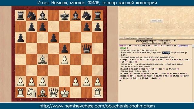 Не разменивай активные фигуры! Ошибки любителей 71. Игорь Немцев, обучение шахматам смотреть онлайн