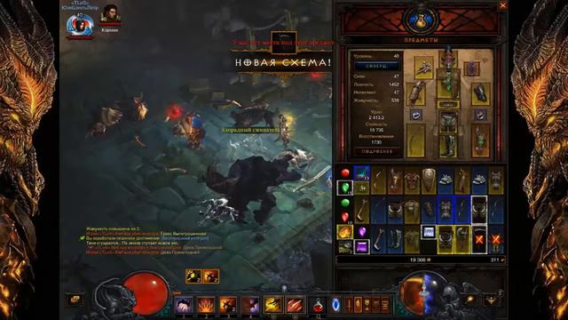 Косметические предметы Diablo 3 - Поцелуй Жнеца смотреть онлайн