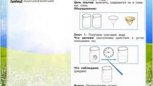 Задание 1(1) Откуда в снежках грязь? - Окружающий мир 1 класс (Плешаков А.А.) 1 часть
