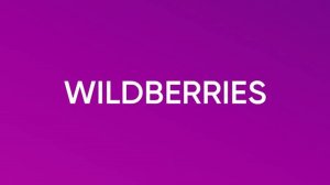 Что нашлось на Wildberries.