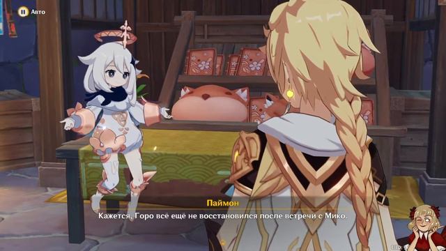 Прохождение ивента "Краски фиалкового сада" - Предания Иродори, история Горо | Genshin Impact 2.6 смотреть онлайн