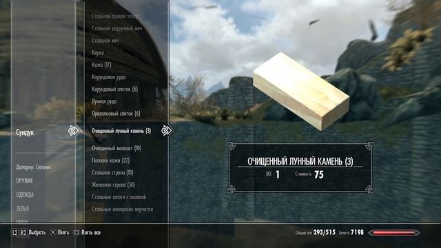 Skyrim Дюп вещей и сундук торговца смотреть онлайн