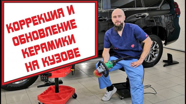 Легкая полировка авто с CarPro Essence. Нанесение керамики Everglass.