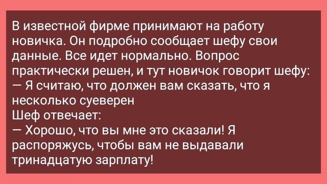 Жена хочет Мужа, а у Него Хозяйство Заржавело! Сборник Смешных Жизненных Анекдотов! Юмор! смотреть онлайн