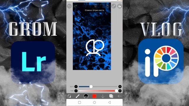 как сделать логотип для имени на телефон//тутор на логотип в ибиспаинт//логотип на телефоне//ibis смотреть онлайн