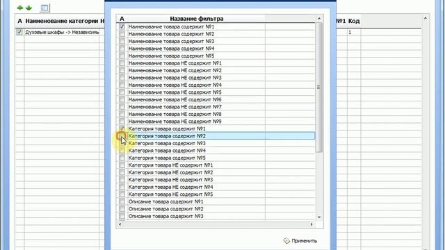 Импорт прайс-листа для учётной системы E-Trade PriceList Importer смотреть онлайн