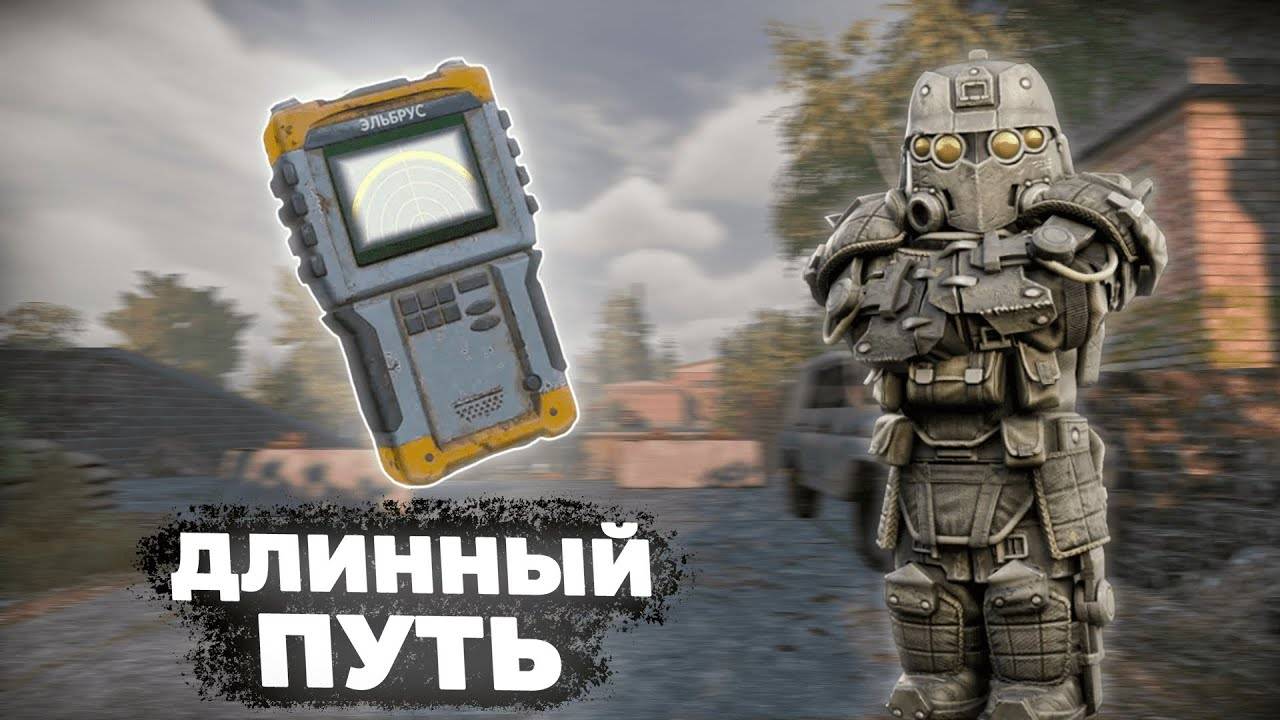 ЗАРАБОТАЛ 10КК ЗА ДЕНЬ! | STALCRAFTX Путь к Эльбрусу #1