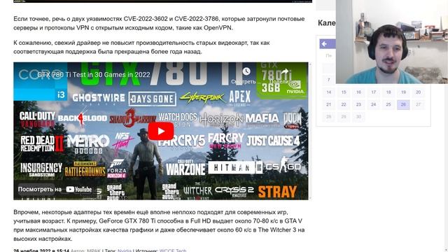 Внимание ! Nvidia выпустила драйверы для 10 летних видеокарт ! смотреть онлайн