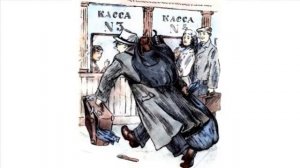 Самуил Маршак "Вот какой рассеянный с улицы Бассейной"