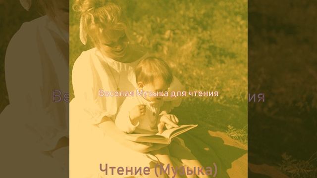 Мечты (Классические книги) смотреть онлайн