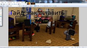 Гайд как вставить Текст В Paint net