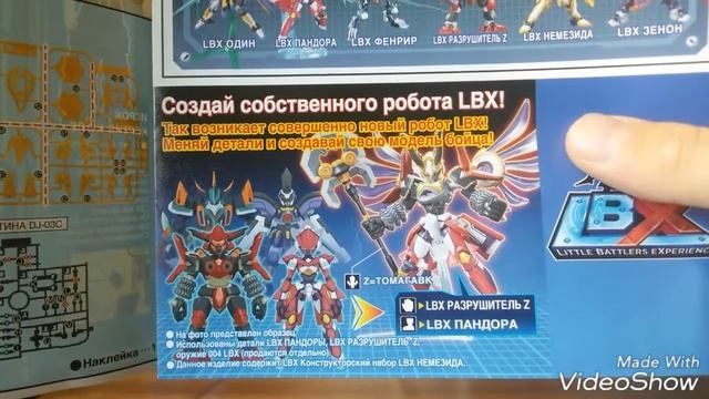 Обзор на сборную модель LBX Немезида смотреть онлайн
