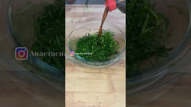 Ёмди ча. Закуска из джусая.