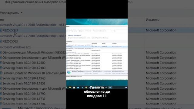 как удалить обновление виндовс??? #программирование #programming #pc #windows10 #windows11 #windows смотреть онлайн
