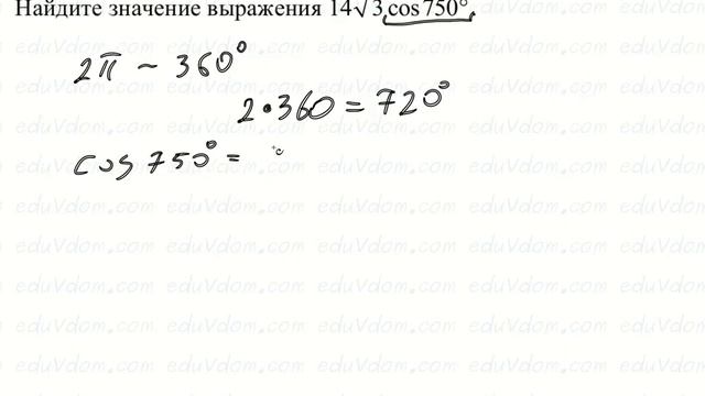 Досрочный #ЕГЭ по математике #2017 базовый уровень #5 #cos смотреть онлайн