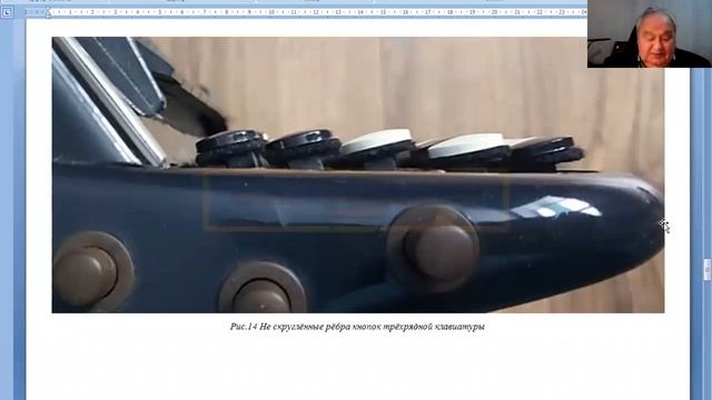 Кравцов Н.А. - Эволюция клавиши в алгоритмах артикуляционных средств аккордеона смотреть онлайн