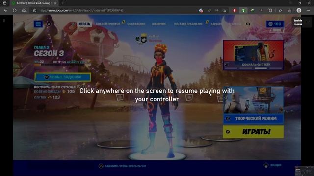 Fortnite в XCloud на пк без геймпада