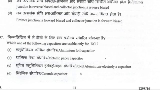 ISRO TECHNICIAN ELECTRICIAN PREVIOUS QUESTION PAPER 2016 SOLUTION MALAYALAM смотреть онлайн