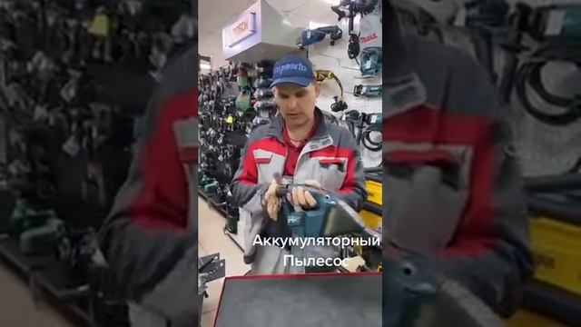 Аккумуляторный пылесос смотреть онлайн
