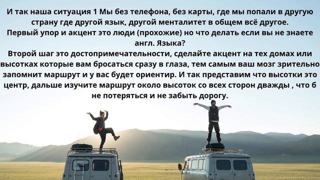 #как путешествовать без навигации? #travelvlog смотреть онлайн