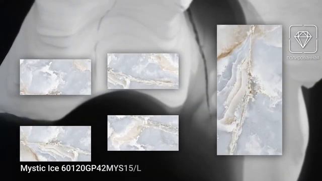 Видеообзор керамогранита 120x60 MYSTIC ICE Delacora (Мистик Айс Делакора) смотреть онлайн