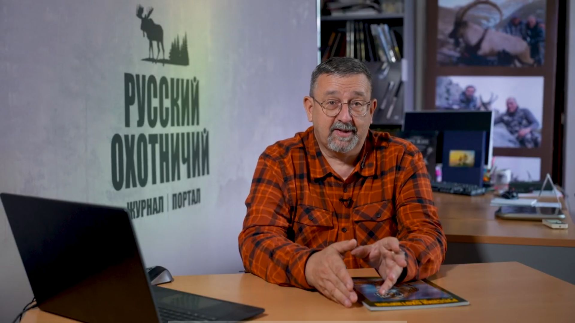 Заповедники России. Их настоящее, будущее и связь с охотхозяйством смотреть онлайн